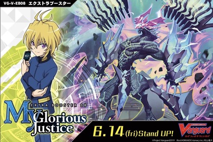 My Glorious Justice